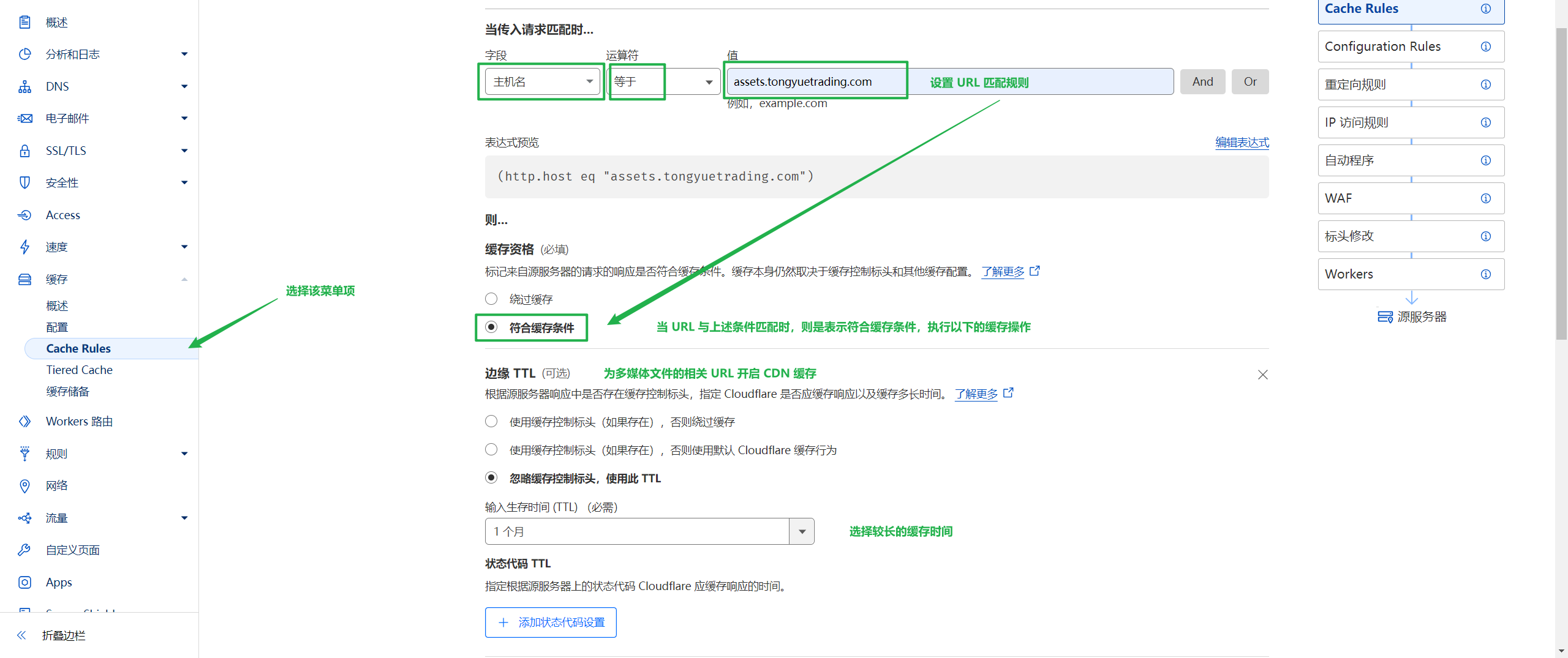 CDN 缓存配置更新