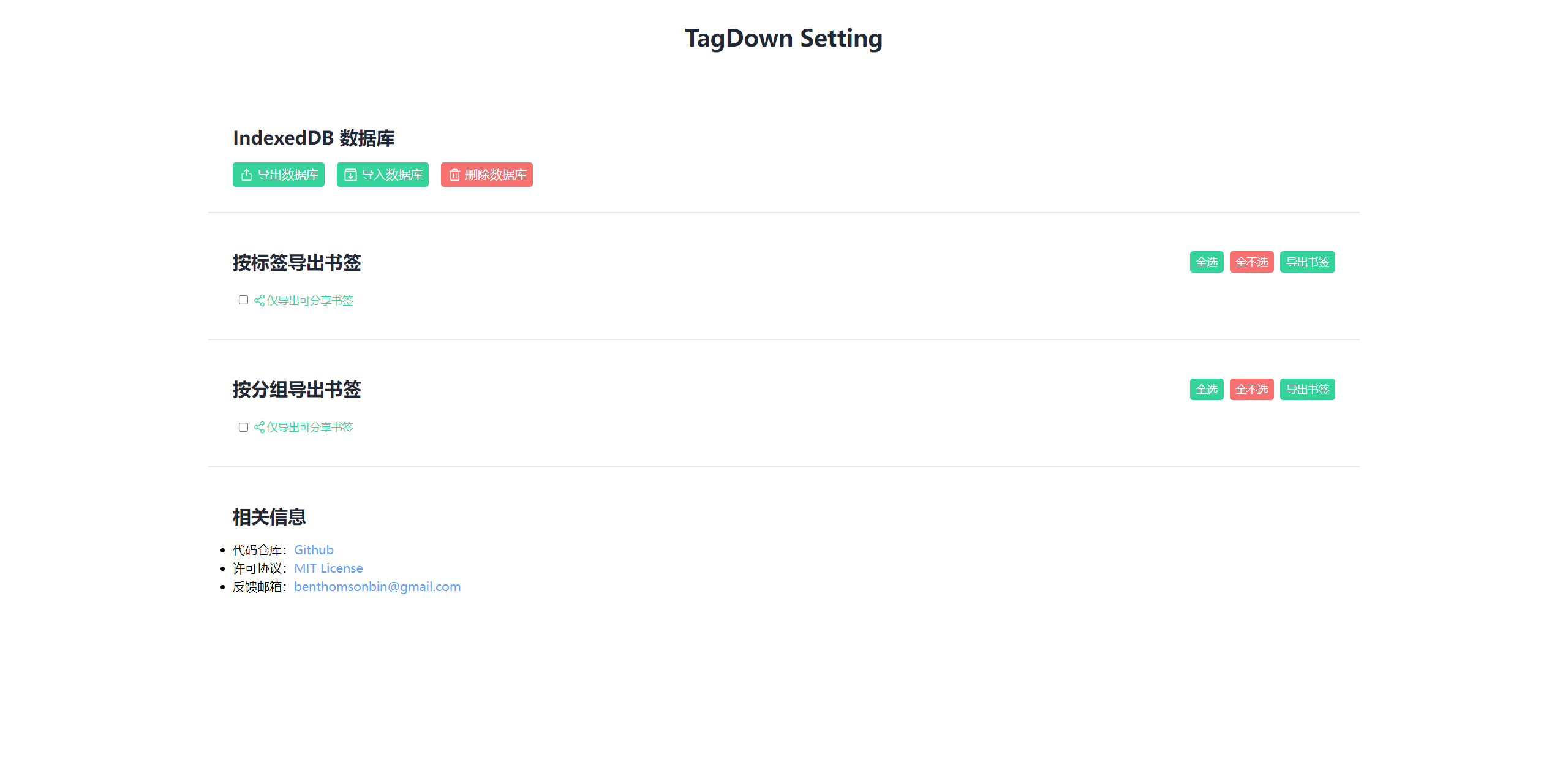 option page