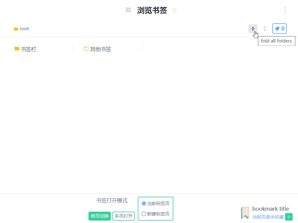 toggle folder